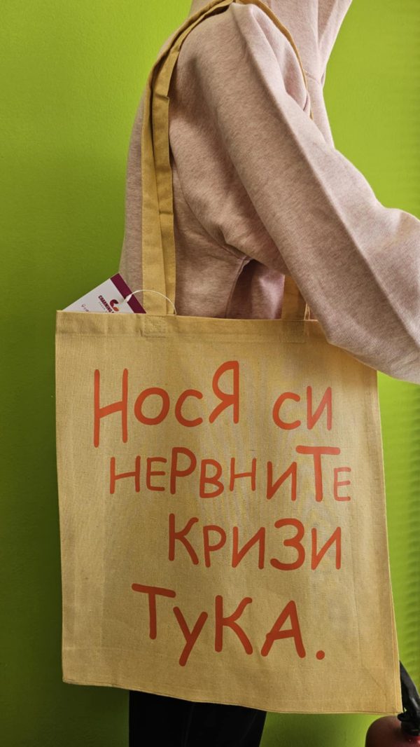 Памучна чанта с надпис - Image 2