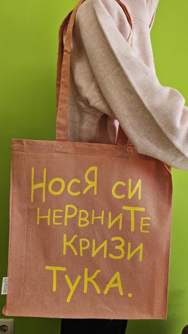 Памучна чанта с надпис - Image 3