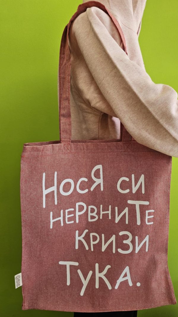 Памучна чанта с надпис - Image 4