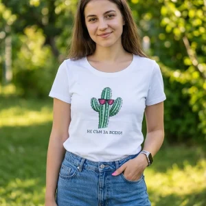 Дамска и Детска Тениска с бродерия кактус НЕ СЪМ ЗА ВСЕКИ