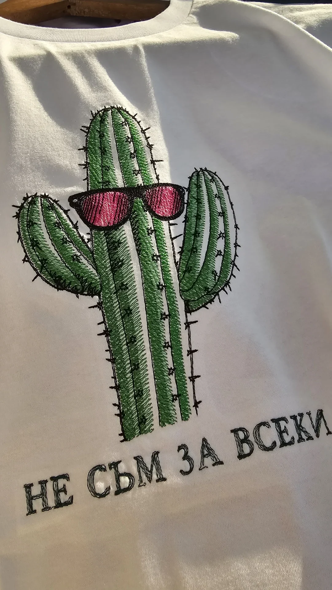 Дамска и Детска Тениска с бродерия кактус НЕ СЪМ ЗА ВСЕКИ - Image 4